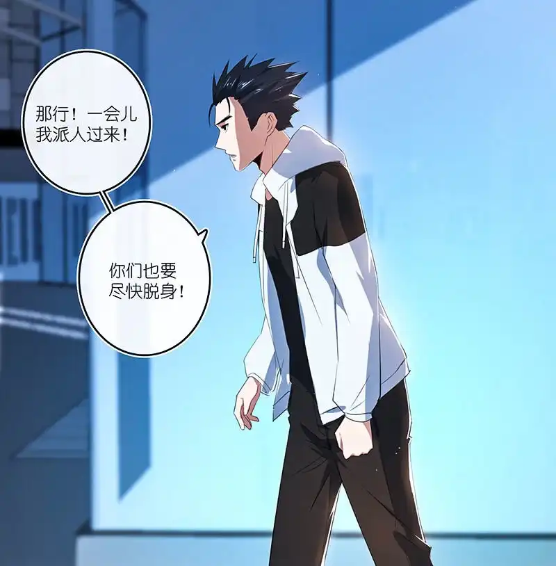《我的充电女友》死因：扎心了 第26页