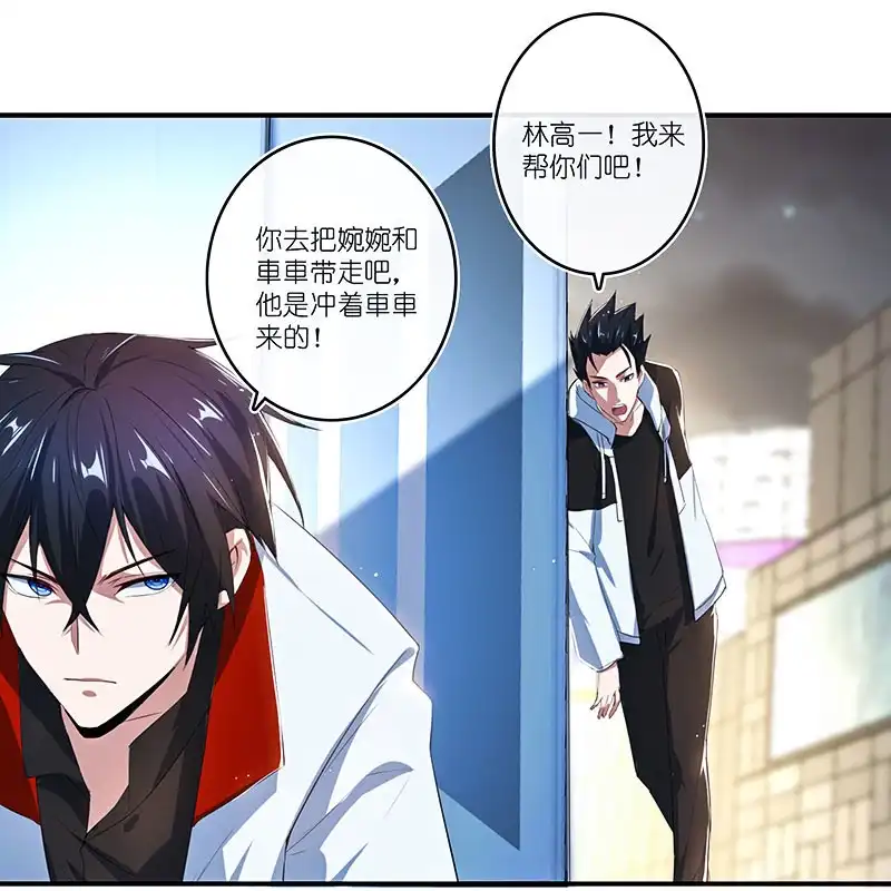 《我的充电女友》死因：扎心了 第24页