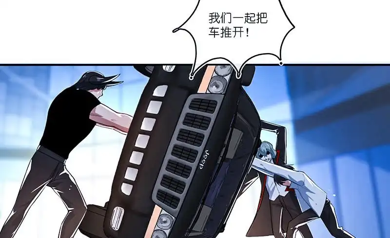 《我的充电女友》死因：扎心了 第8页
