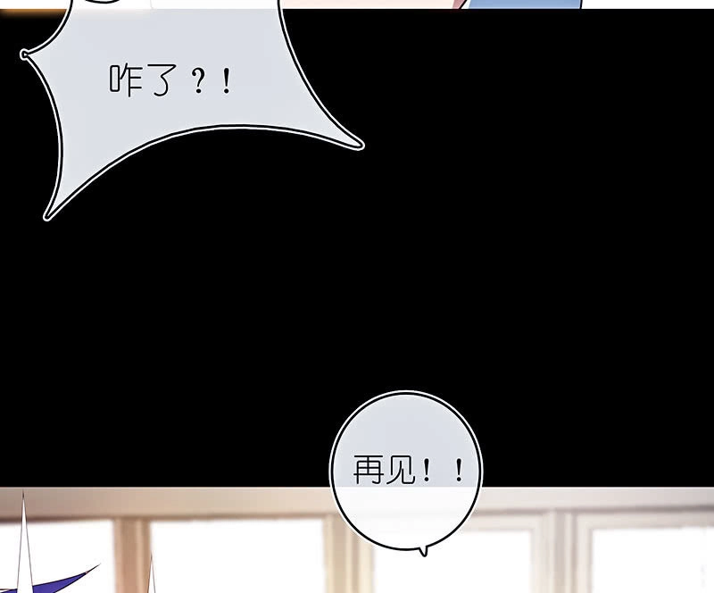 《我的充电女友》“再见！” 第54页
