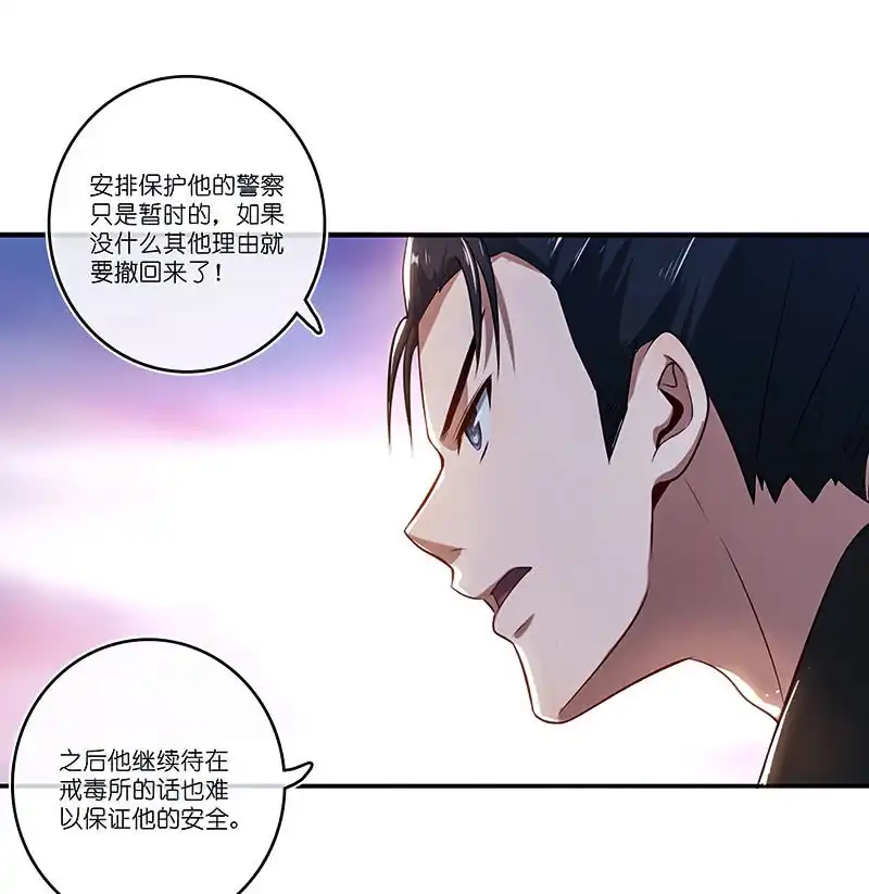 《我的充电女友》“再见！” 第38页