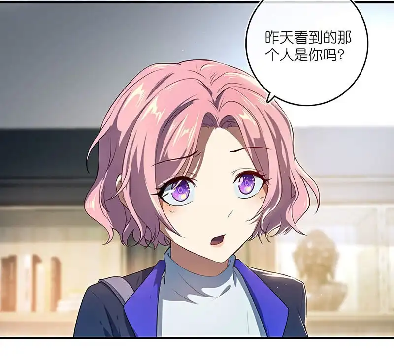 《我的充电女友》“再见！” 第15页