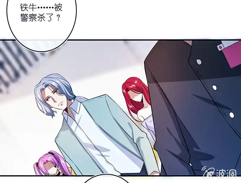 《我的充电女友》“再见！” 第5页