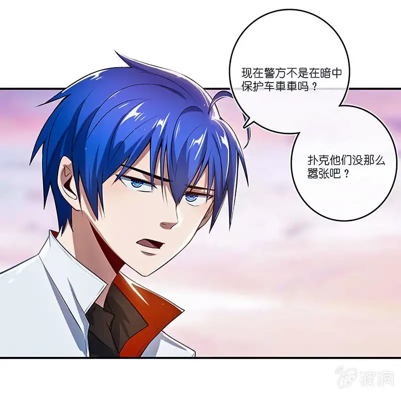 《我的充电女友》“再见！” 第37页