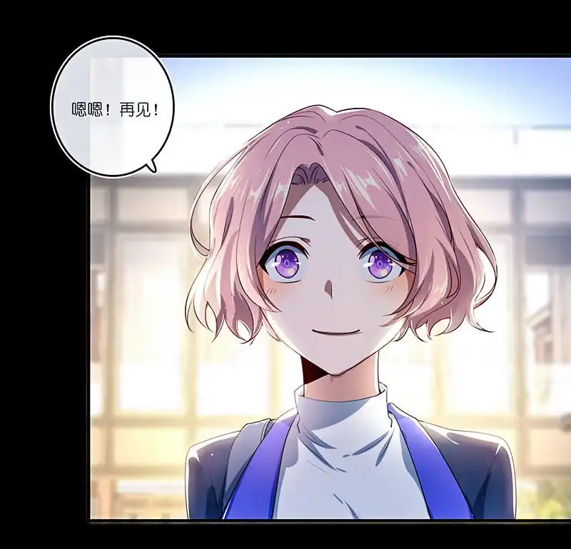 《我的充电女友》“再见！” 第50页