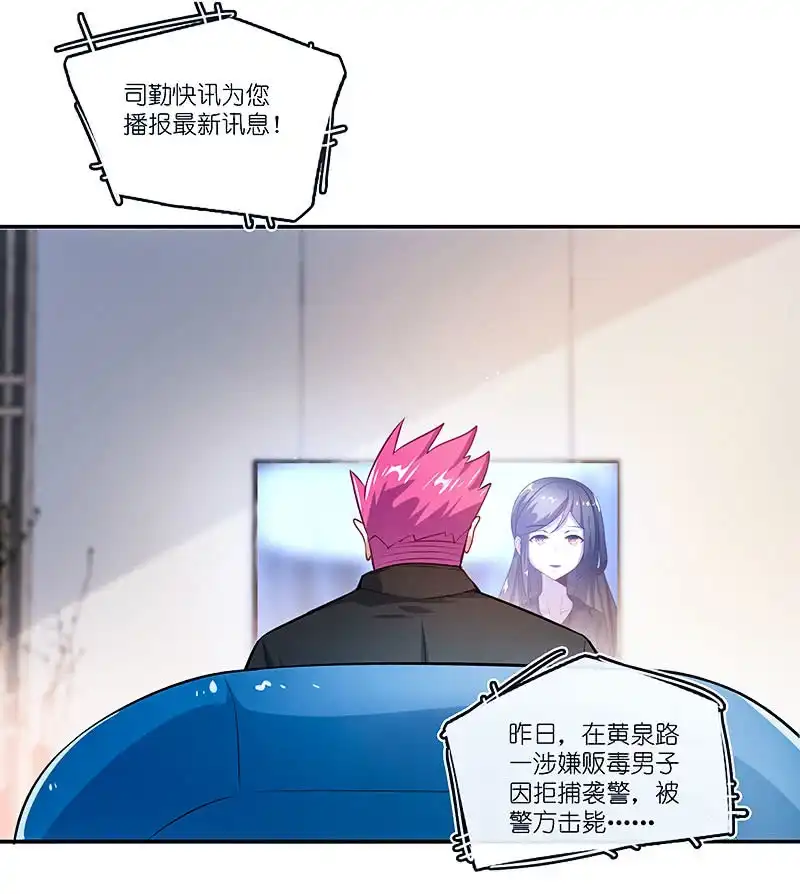 《我的充电女友》“再见！” 第3页