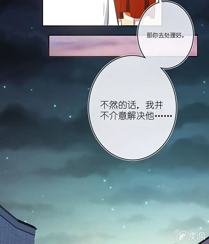 《我的充电女友》“再见！” 第45页