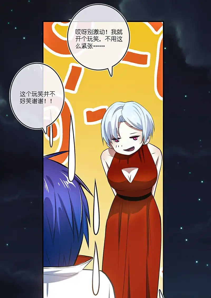 《我的充电女友》“再见！” 第44页