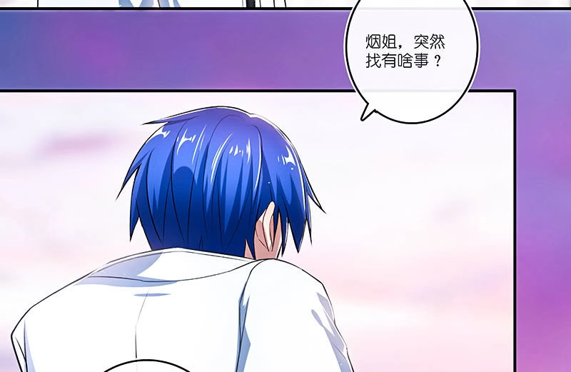 《我的充电女友》“再见！” 第34页