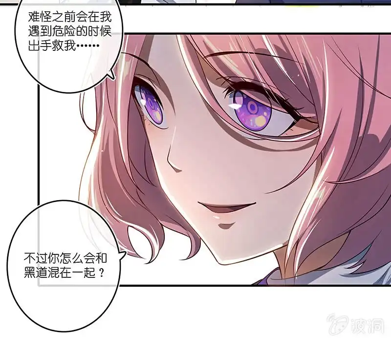 《我的充电女友》“再见！” 第17页