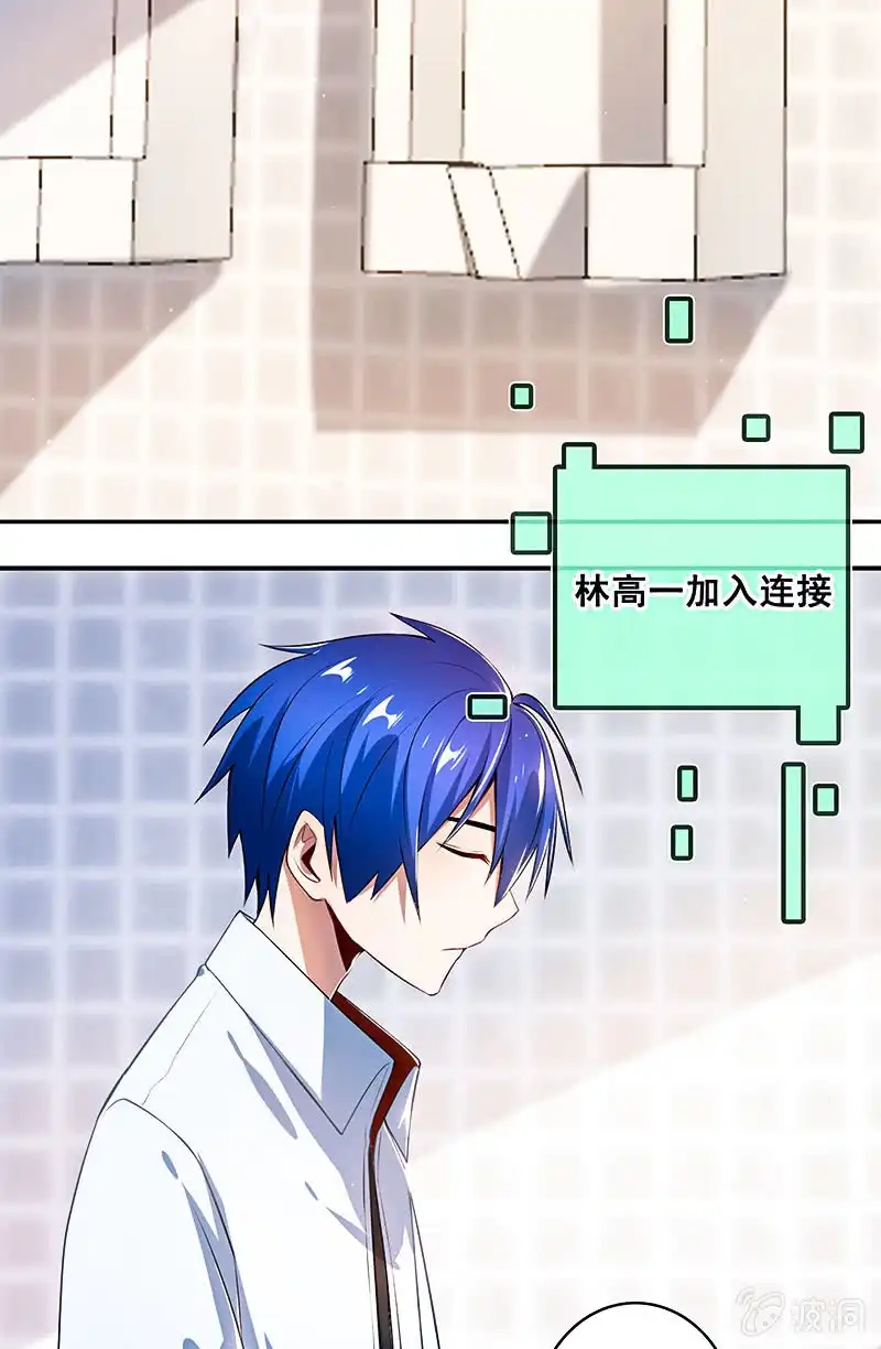 《我的充电女友》“再见！” 第33页