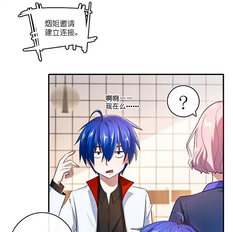 《我的充电女友》“再见！” 第27页