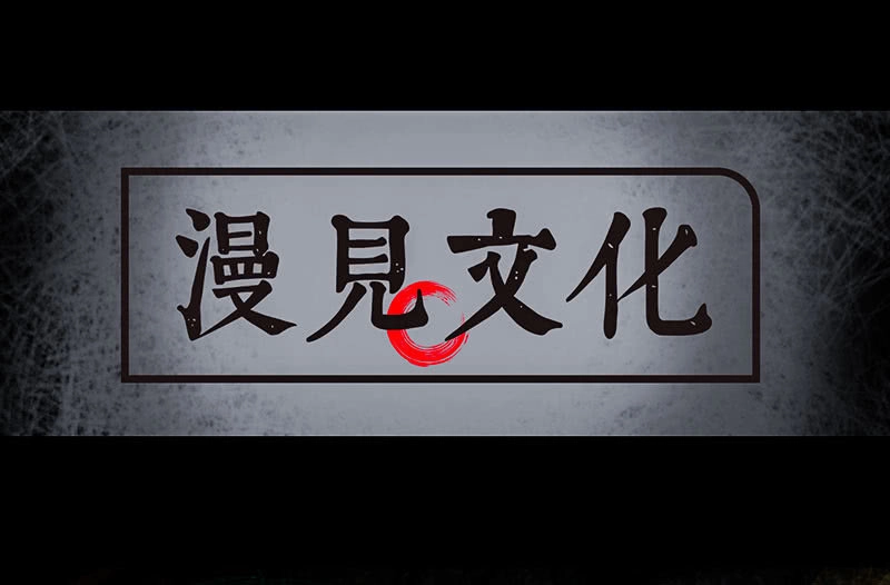 《我的充电女友》“再见！” 第59页