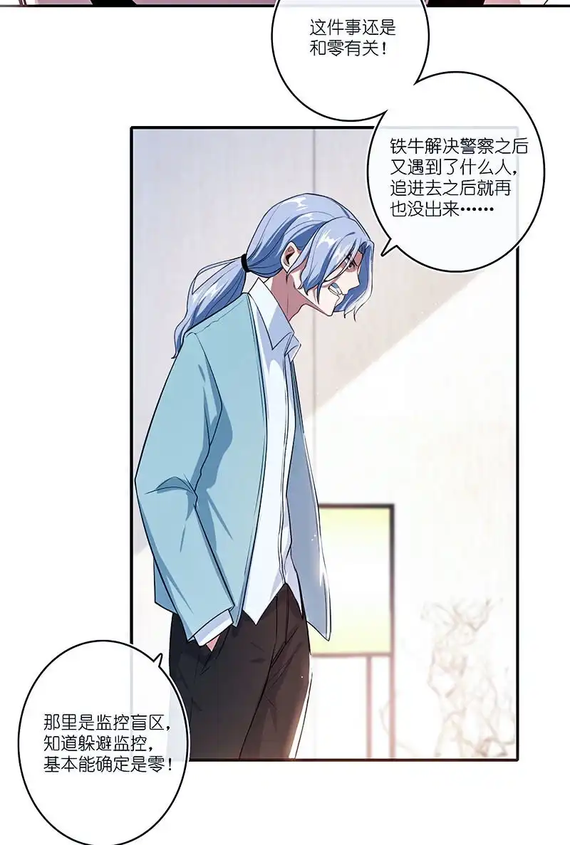 《我的充电女友》“再见！” 第8页