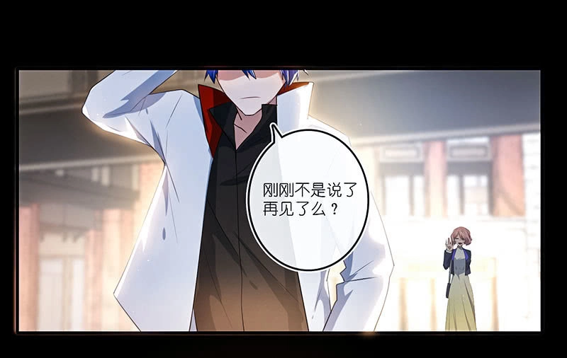 《我的充电女友》“再见！” 第56页