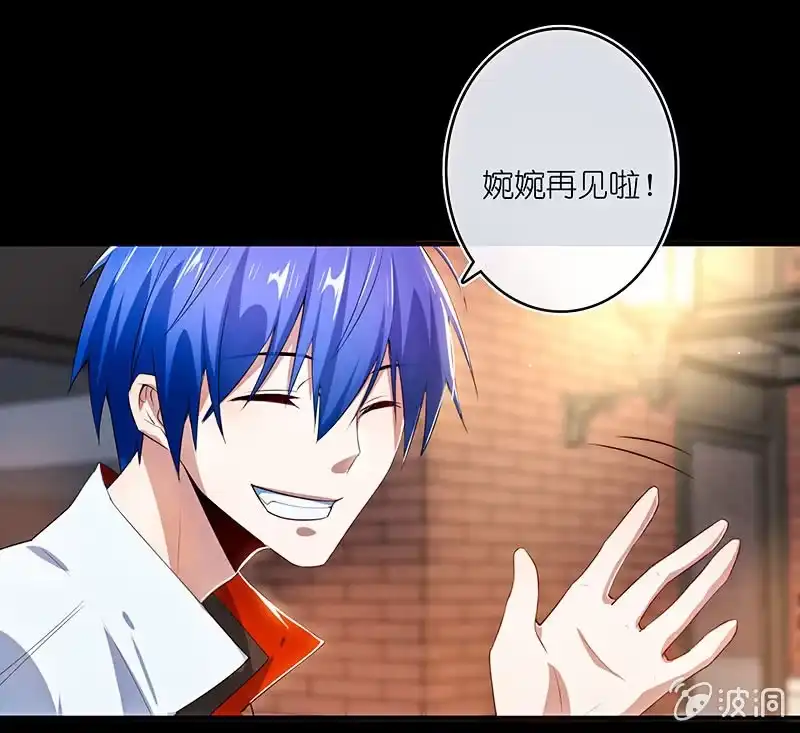 《我的充电女友》“再见！” 第49页