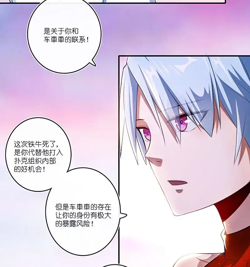 《我的充电女友》“再见！” 第35页