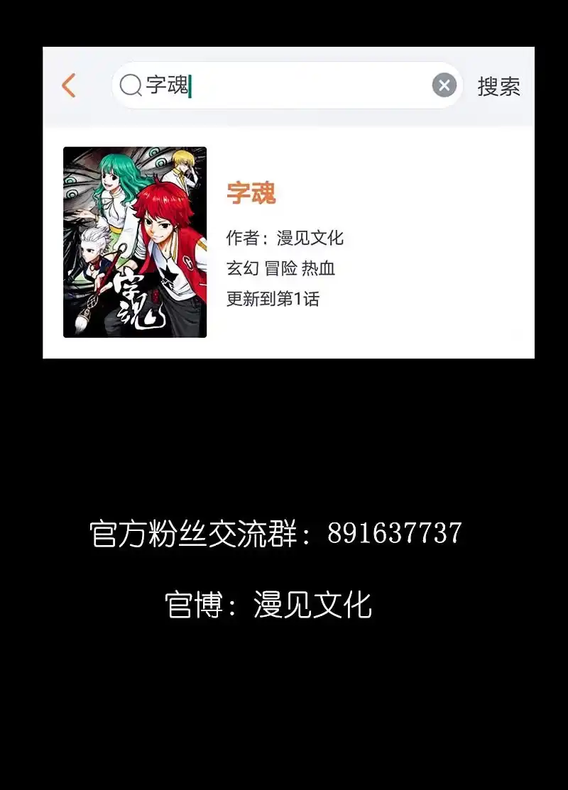 《我的充电女友》“再见！” 第62页