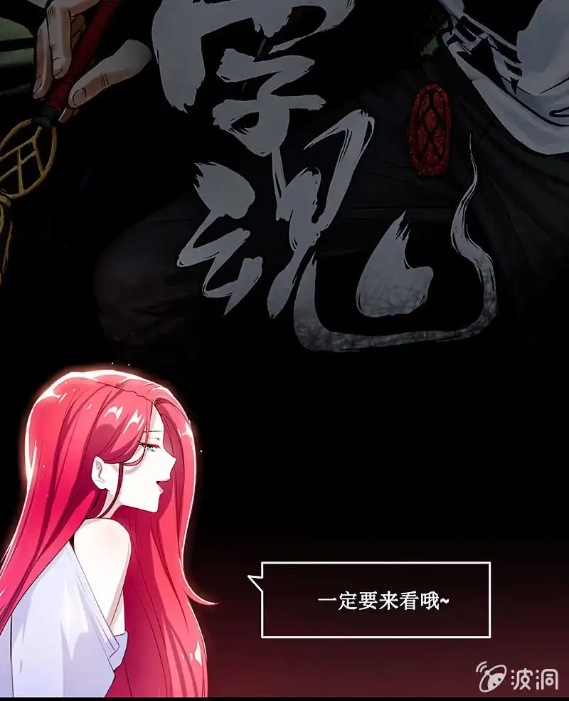 《我的充电女友》“再见！” 第61页