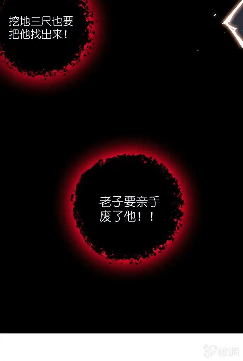 《我的充电女友》“再见！” 第13页