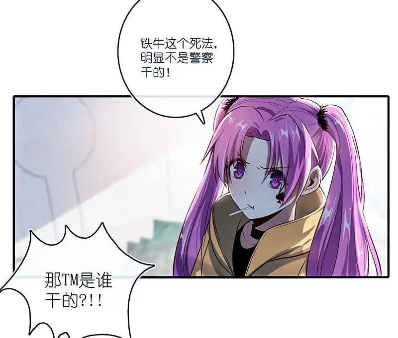 《我的充电女友》“再见！” 第6页