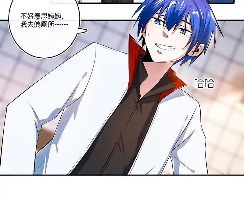 《我的充电女友》“再见！” 第28页
