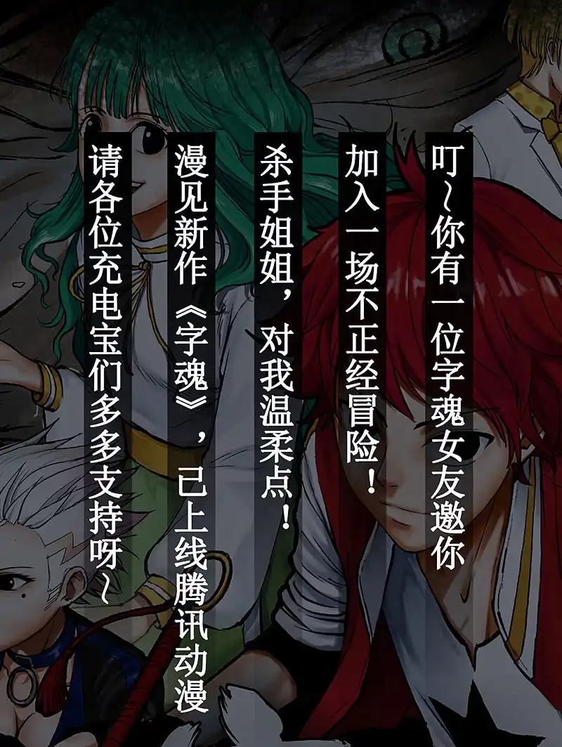 《我的充电女友》“再见！” 第60页