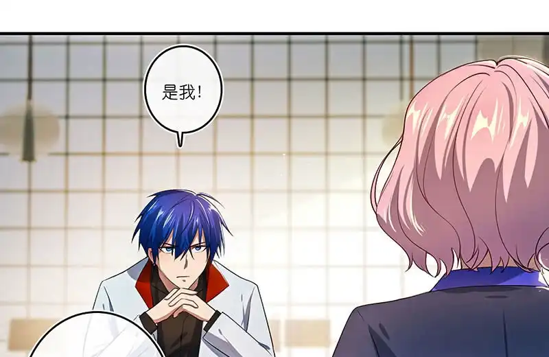 《我的充电女友》“再见！” 第16页