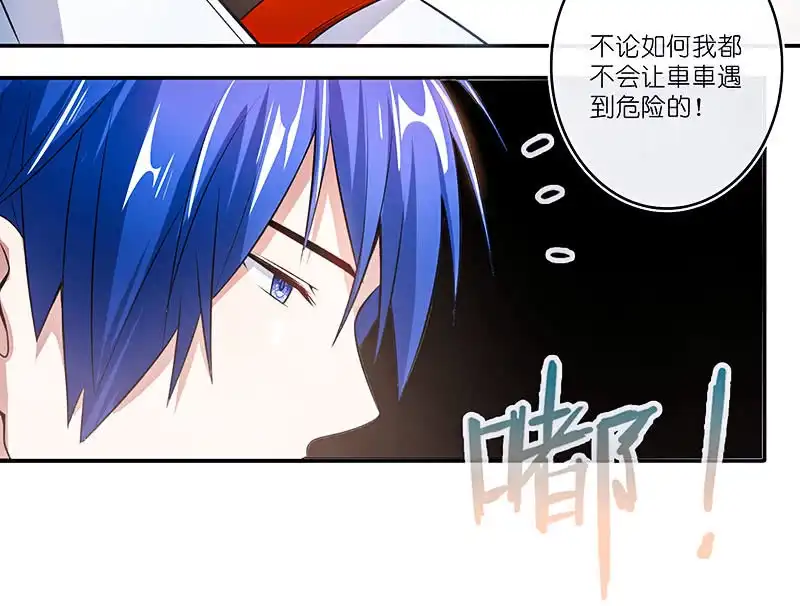 《我的充电女友》“再见！” 第26页