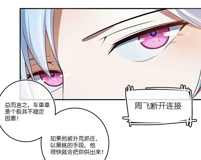 《我的充电女友》“再见！” 第40页