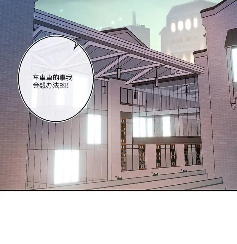 《我的充电女友》“再见！” 第46页