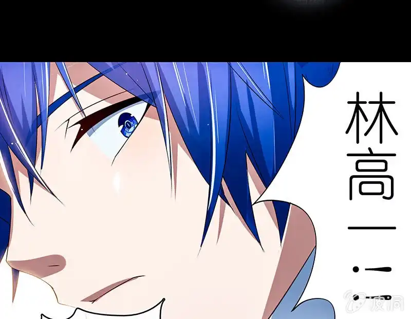 《我的充电女友》“再见！” 第53页
