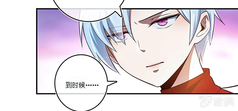 《我的充电女友》“再见！” 第41页
