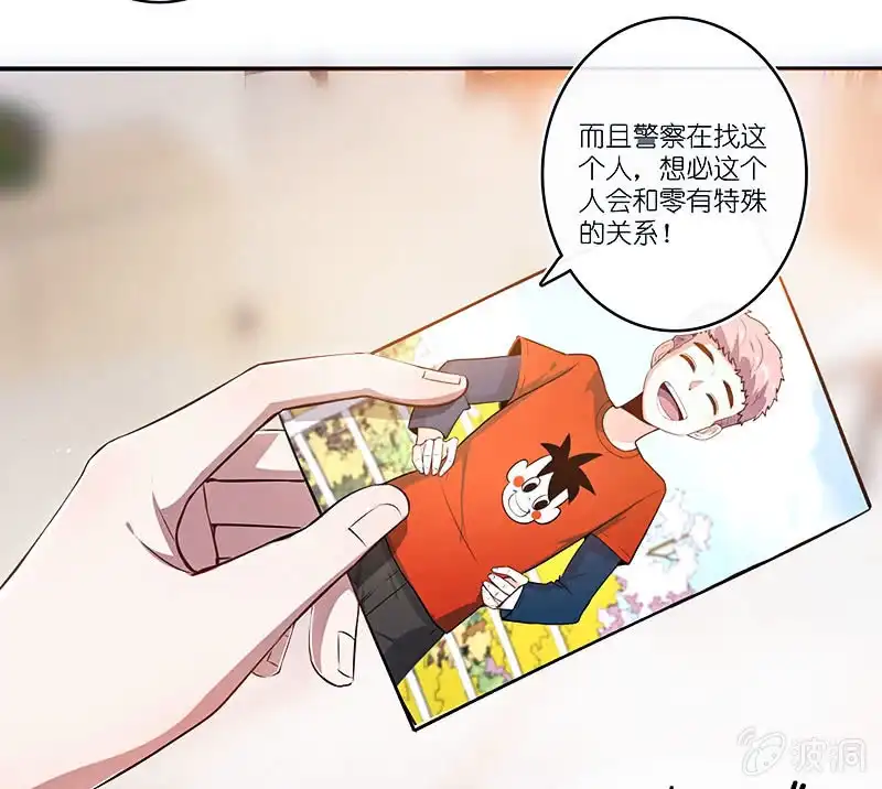 《我的充电女友》“再见！” 第9页