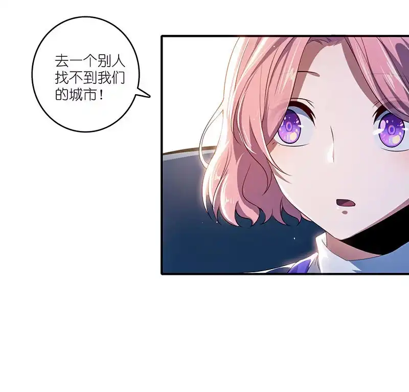 《我的充电女友》再见，婉婉 第22页