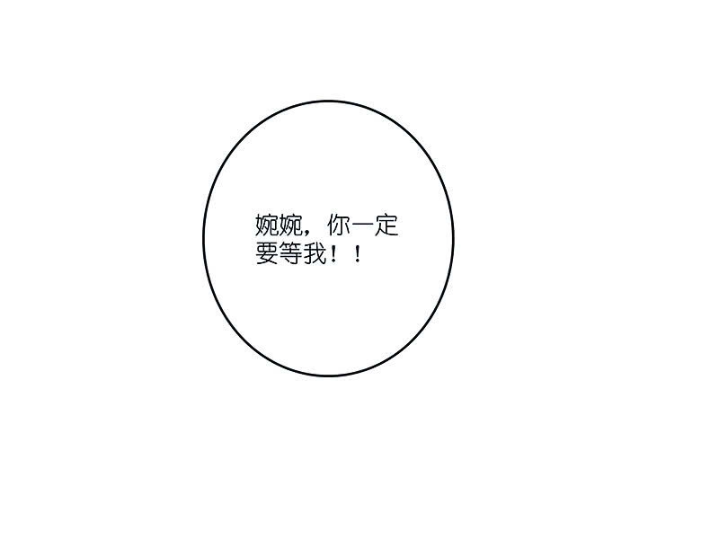 《我的充电女友》再见，婉婉 第6页