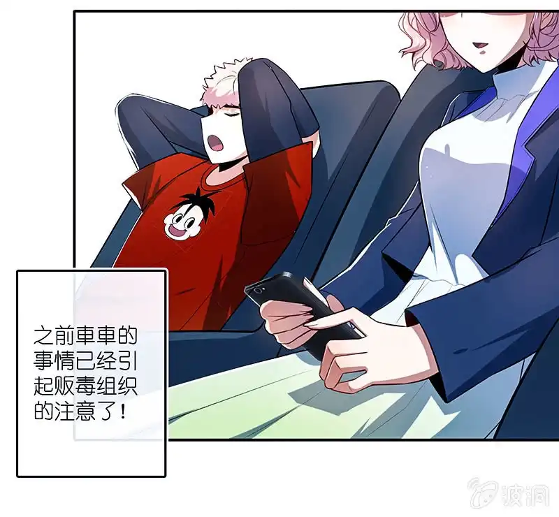 《我的充电女友》再见，婉婉 第41页