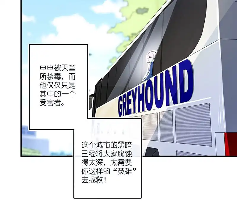 《我的充电女友》再见，婉婉 第38页