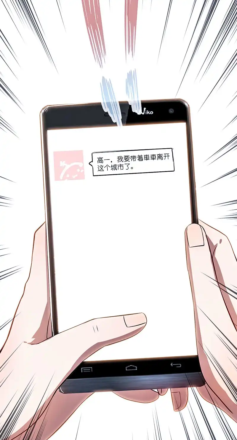 《我的充电女友》再见，婉婉 第14页