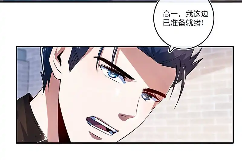 《我的充电女友》再见，婉婉 第10页