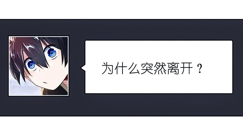 《我的充电女友》再见，婉婉 第28页
