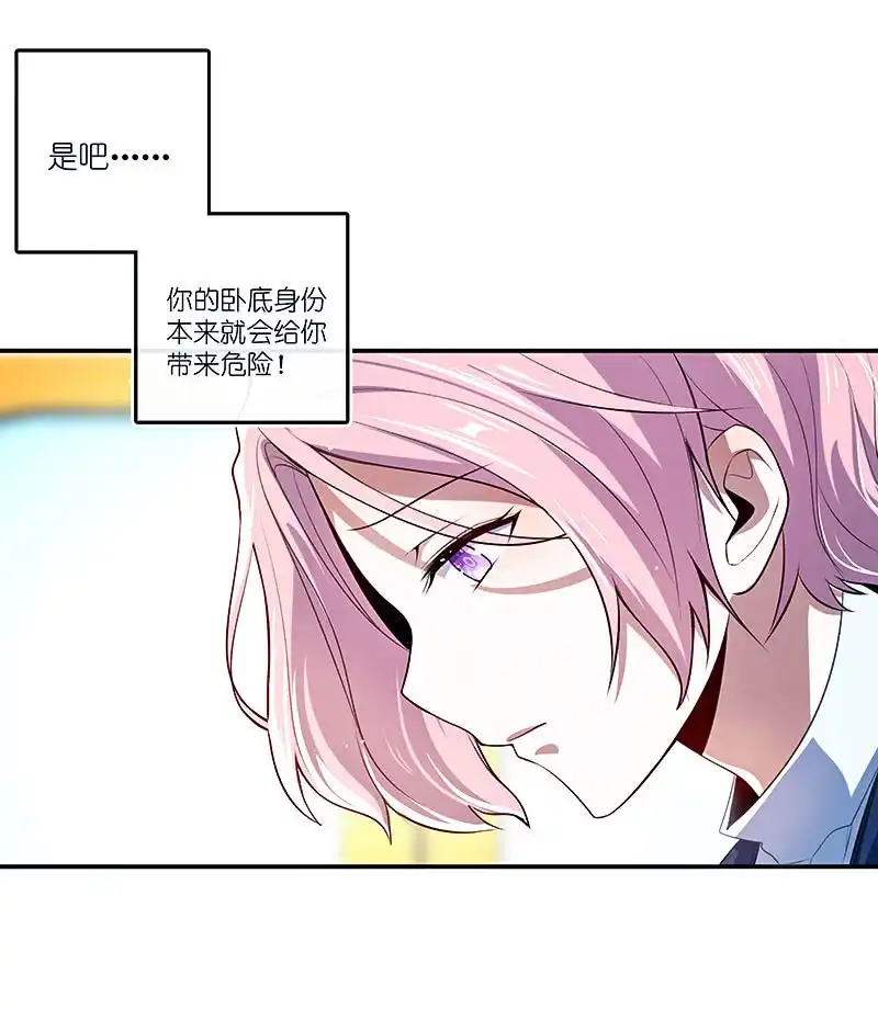 《我的充电女友》再见，婉婉 第31页
