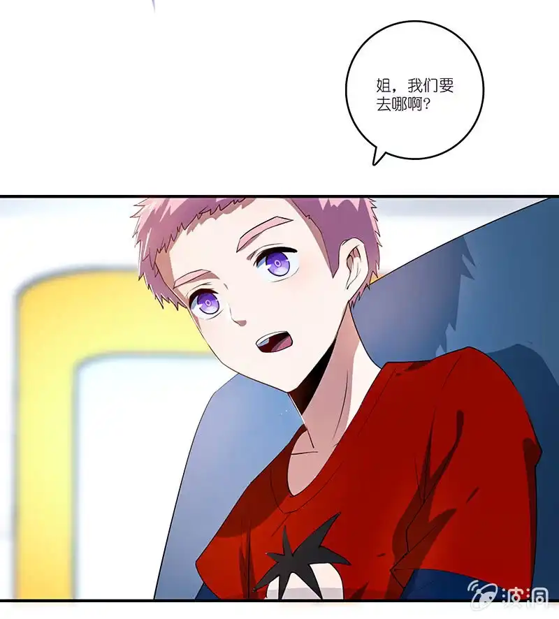 《我的充电女友》再见，婉婉 第21页