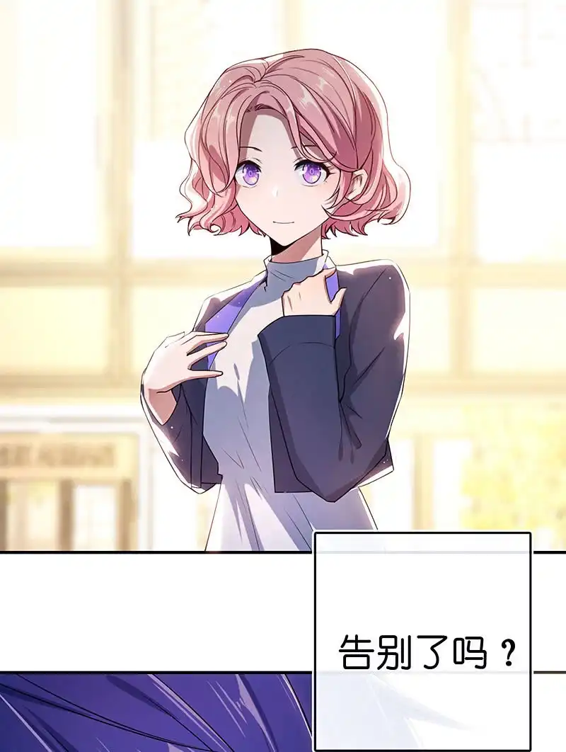 《我的充电女友》再见，婉婉 第52页