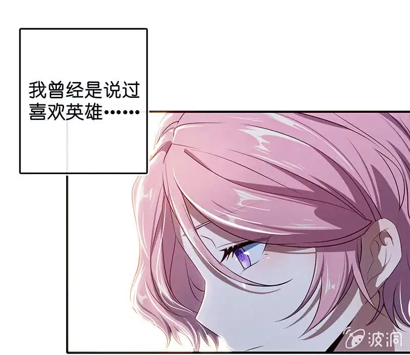 《我的充电女友》再见，婉婉 第45页