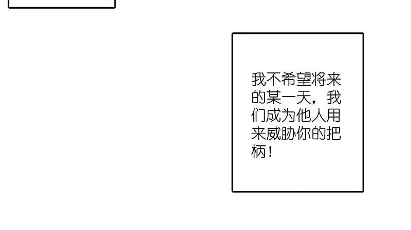 《我的充电女友》再见，婉婉 第40页