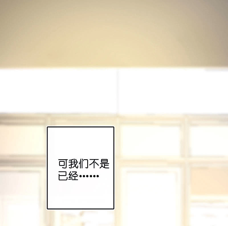 《我的充电女友》再见，婉婉 第51页
