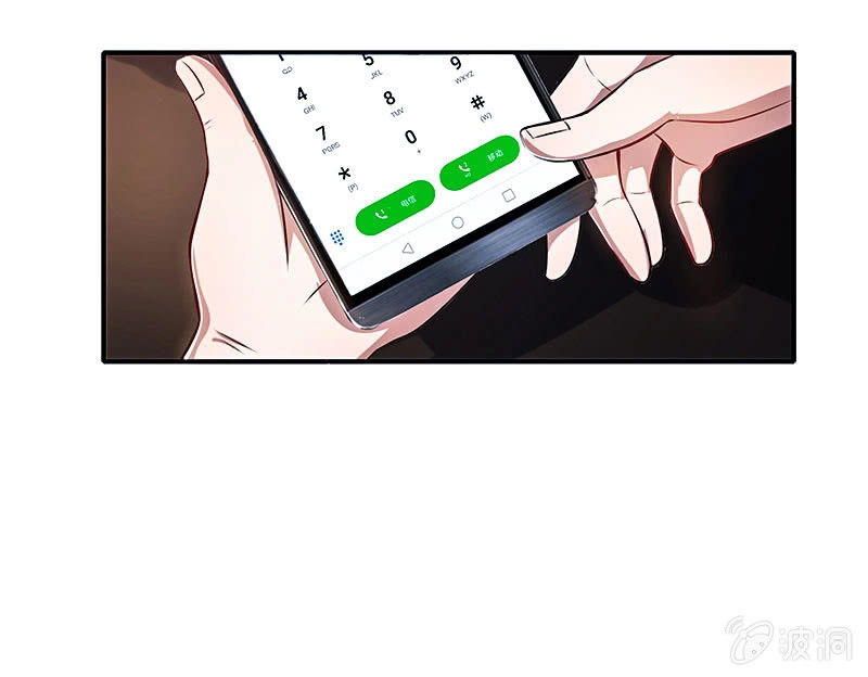 《我的充电女友》再见，婉婉 第17页