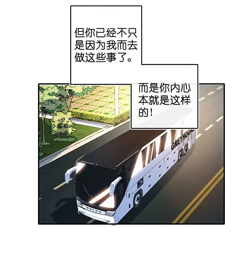 《我的充电女友》再见，婉婉 第46页