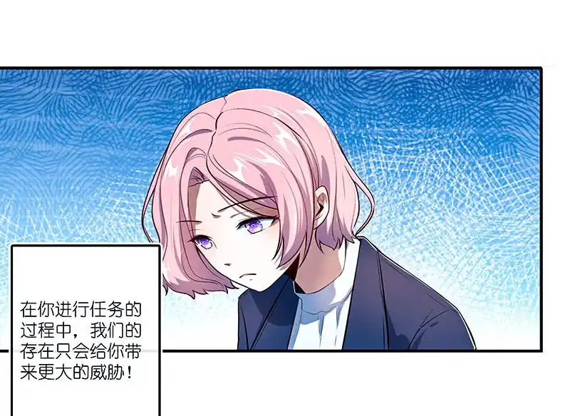《我的充电女友》再见，婉婉 第39页